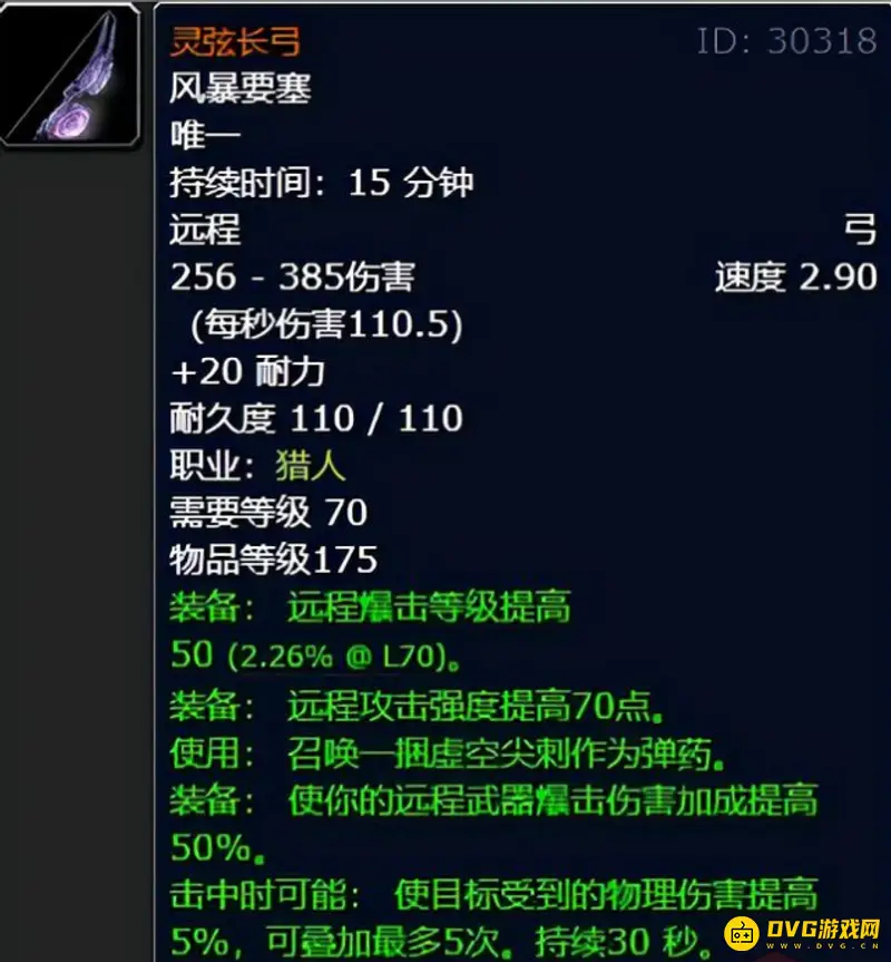 《魔兽世界》王子七武器属性详解