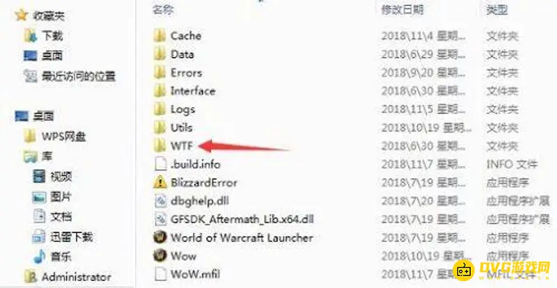 《魔兽世界》大脚插件删除方法