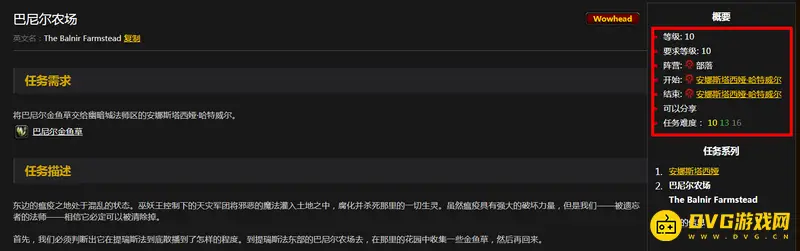《魔兽世界》0到70速成