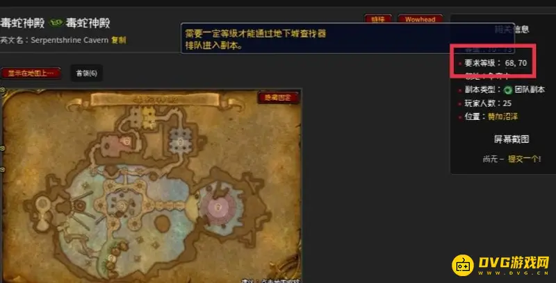 《魔兽世界》毒蛇神殿68级能进吗