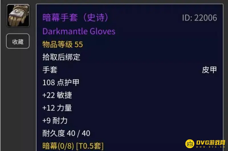 《魔兽世界》怀旧服T0.5套装任务流程详解