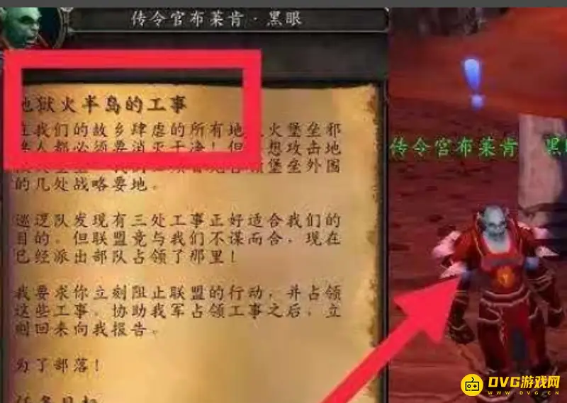 魔兽世界地狱火半岛工事读条不动原因解析