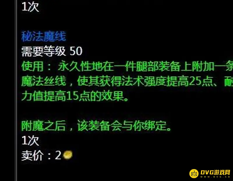 《魔兽世界》征服印记兑换指南