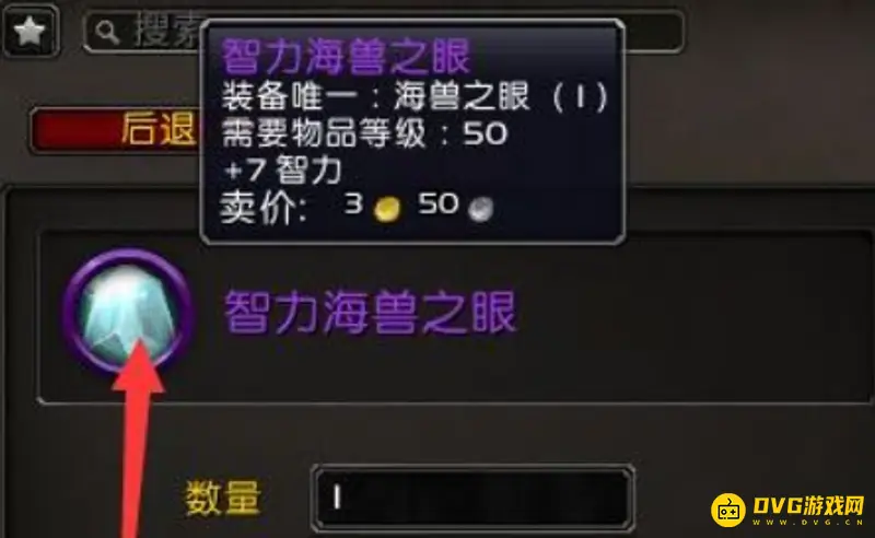 《魔兽世界》多彩宝石生效方法
