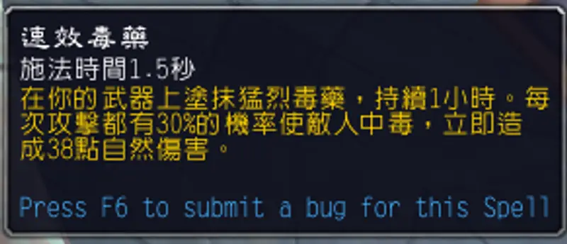 《魔兽世界》盗贼输出技能顺序