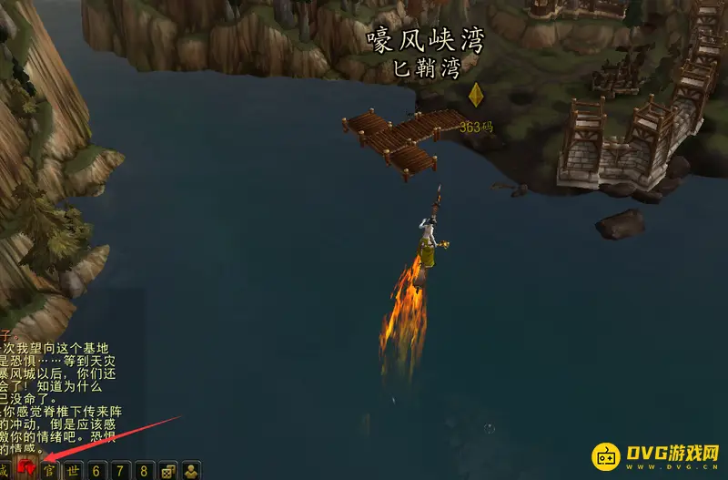 《魔兽世界》鱼叉冲浪下马方法