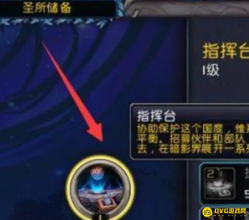 《魔兽世界》心能储备任务流程详解