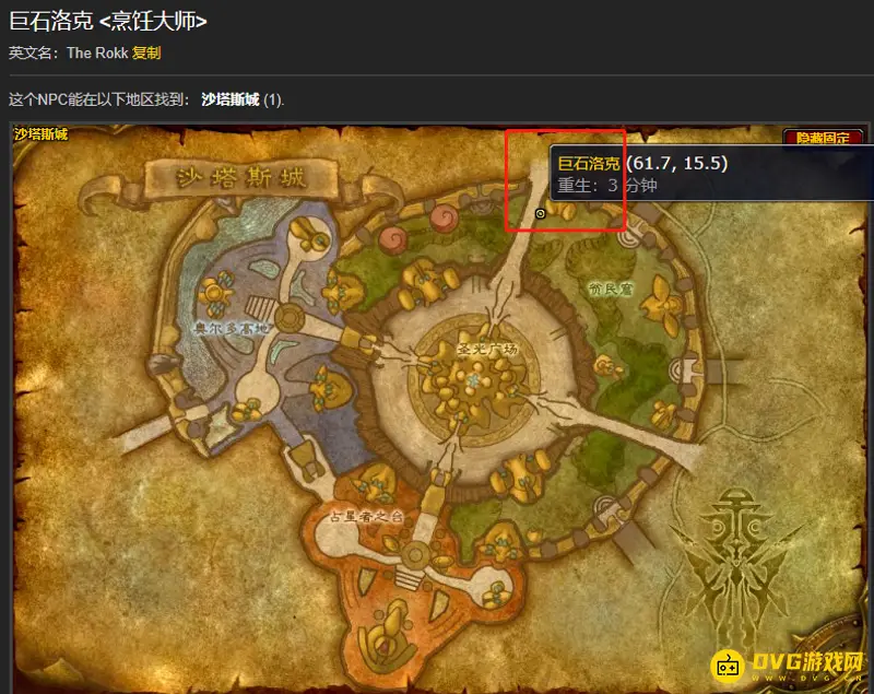 《魔兽世界》wowwlk烹饪日常任务接取指南