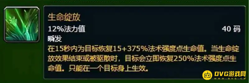 魔兽世界TBC奶德急速作用解析
