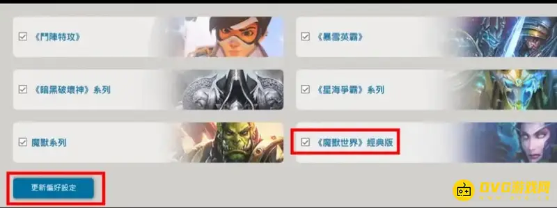 《魔兽世界》测试服申请指南