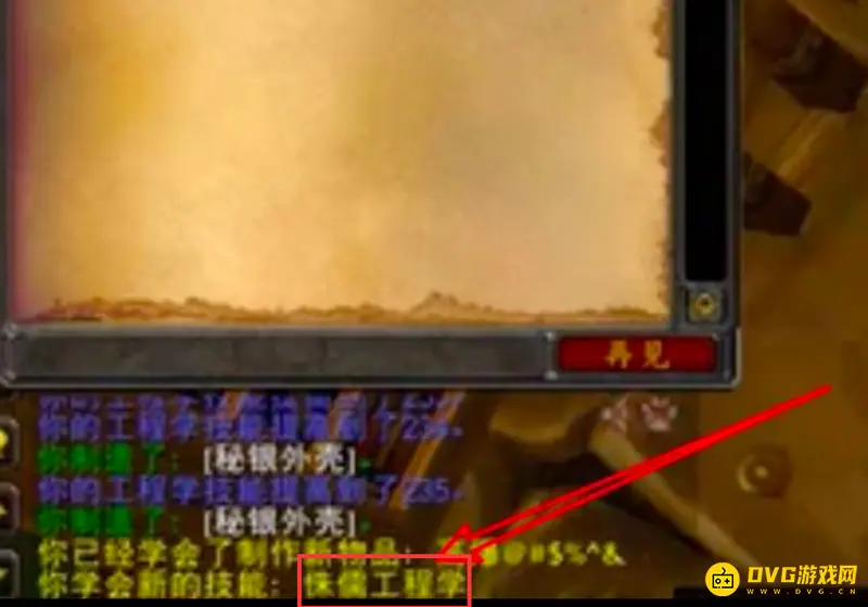 魔兽世界地精工程转侏儒工程方法详解