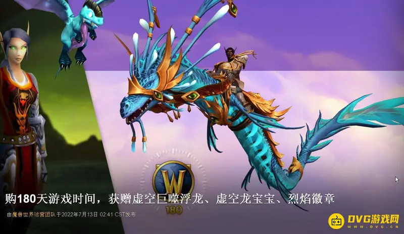 《魔兽世界》烈焰徽章战袍获取方法
