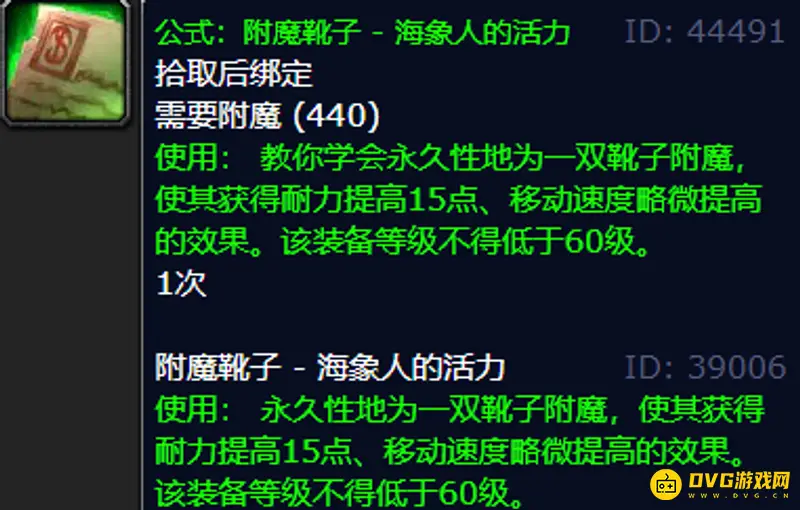 魔兽世界wlk附魔赚钱攻略