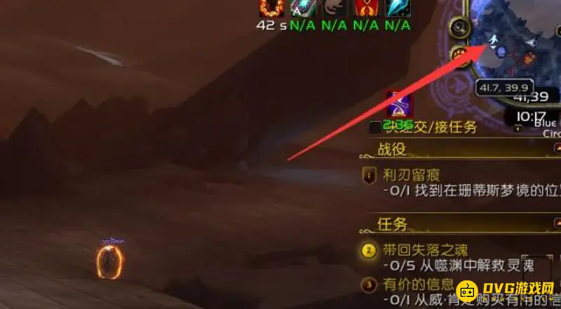 《魔兽世界》带回失落的灵魂任务攻略