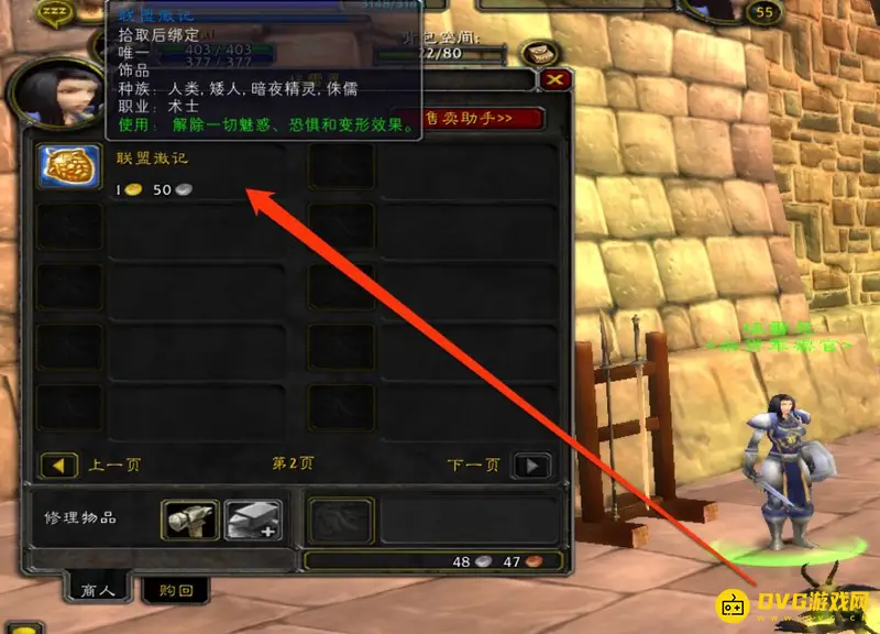 魔兽世界联盟勋章获取方法