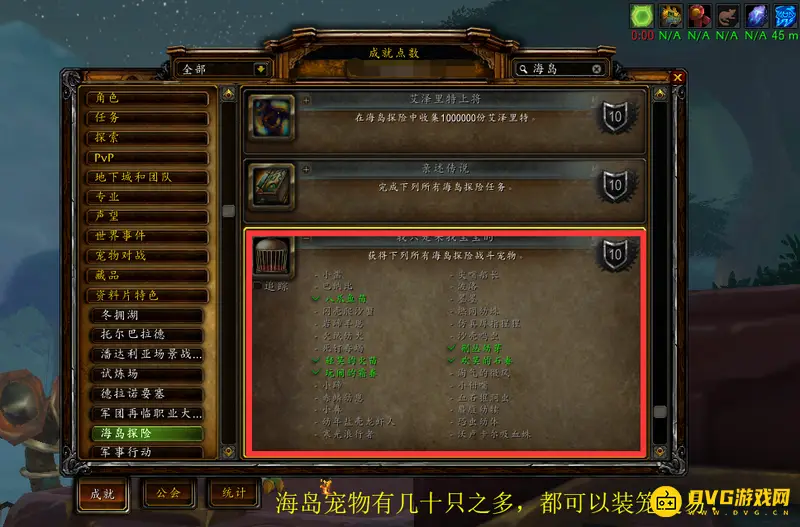 魔兽世界藏宝图坐骑获取