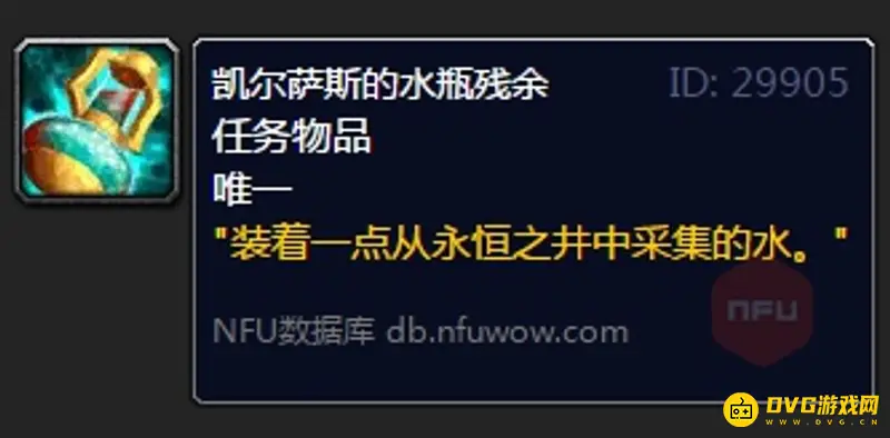 魔兽世界海山开门任务