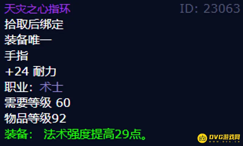《魔兽世界》60级术士T3套装属性详解