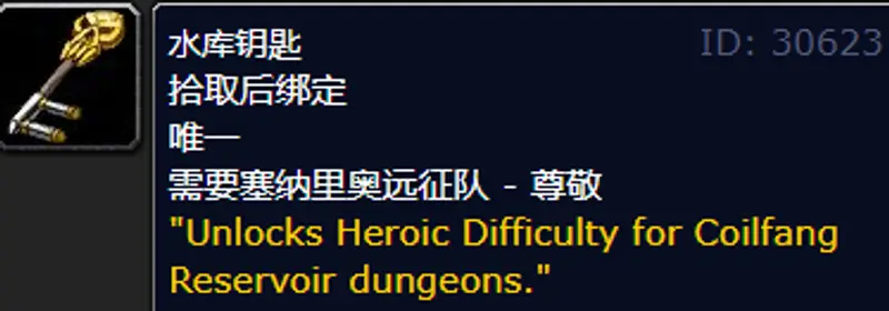 《魔兽世界》英雄围栏等级要求