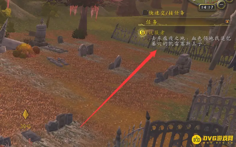《魔兽世界》dk说服者任务流程详解