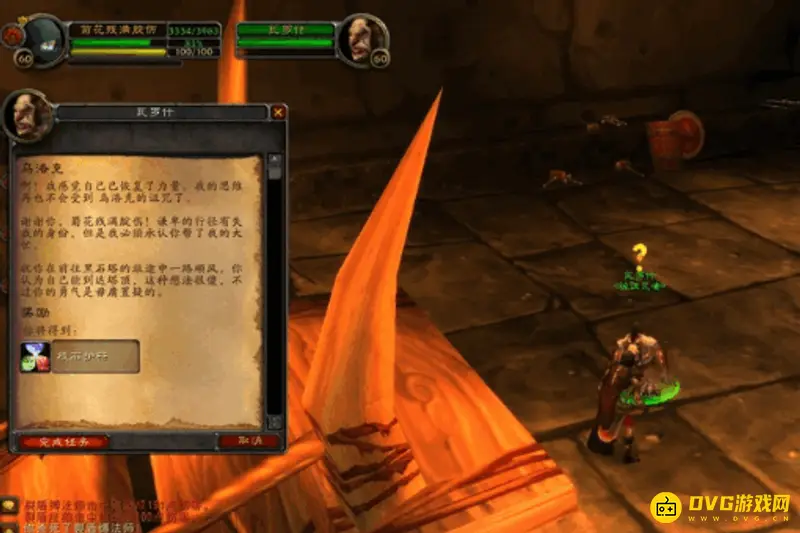 《魔兽世界》欧莫克的头颅任务攻略