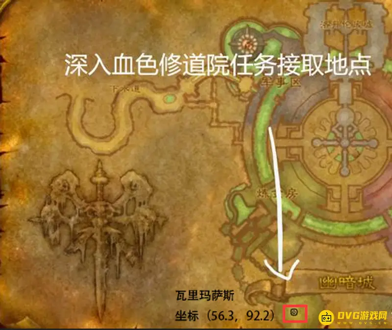 《魔兽世界》血色修道院任务