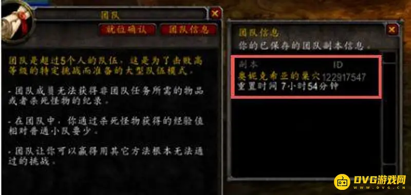 《魔兽世界》怎么看副本cd