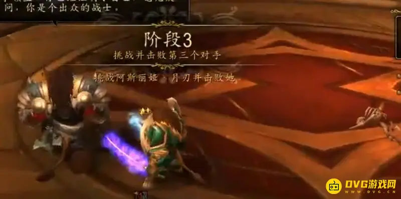 《魔兽世界》战士职业坐骑任务攻略