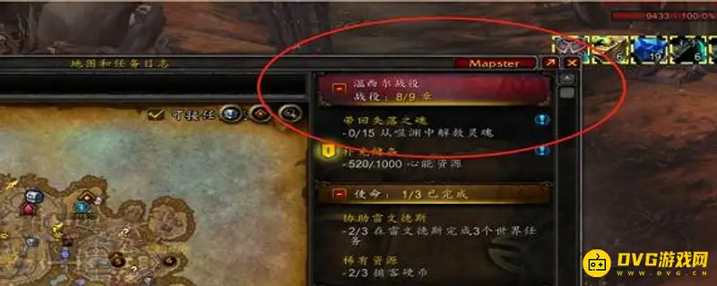 魔兽世界盟约战役1到9章流程详解
