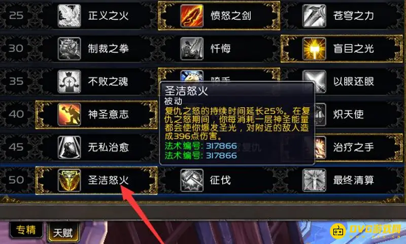 魔兽世界9.1惩戒骑天赋加点详解