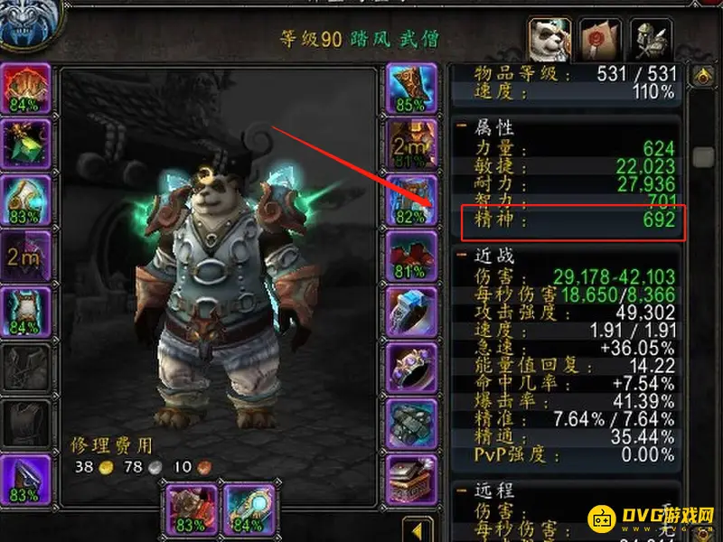 《魔兽世界》精神属性作用解析