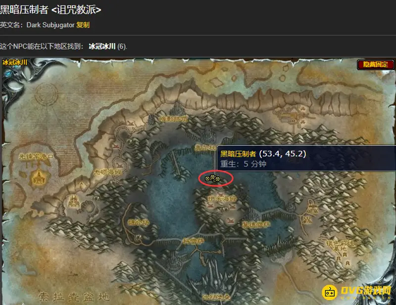 《魔兽世界》wlk黑暗压制者位置详解