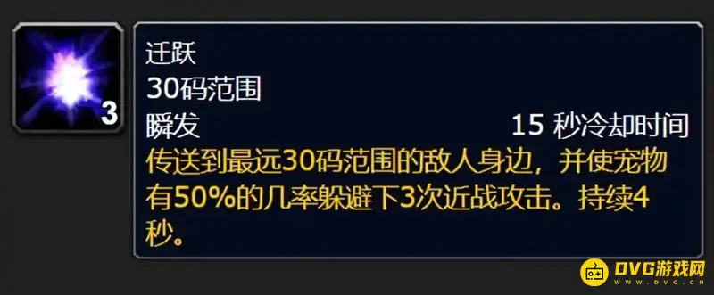 《魔兽世界》猎人50级宠物选择