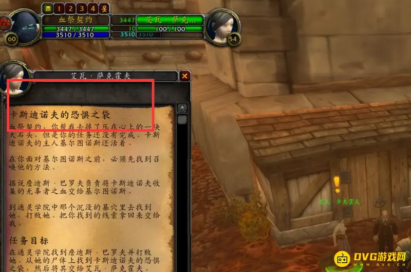 《魔兽世界》卡斯迪诺夫的恐惧之袋boss位置详解