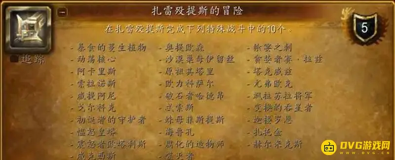 《魔兽世界》开悟者声望获取