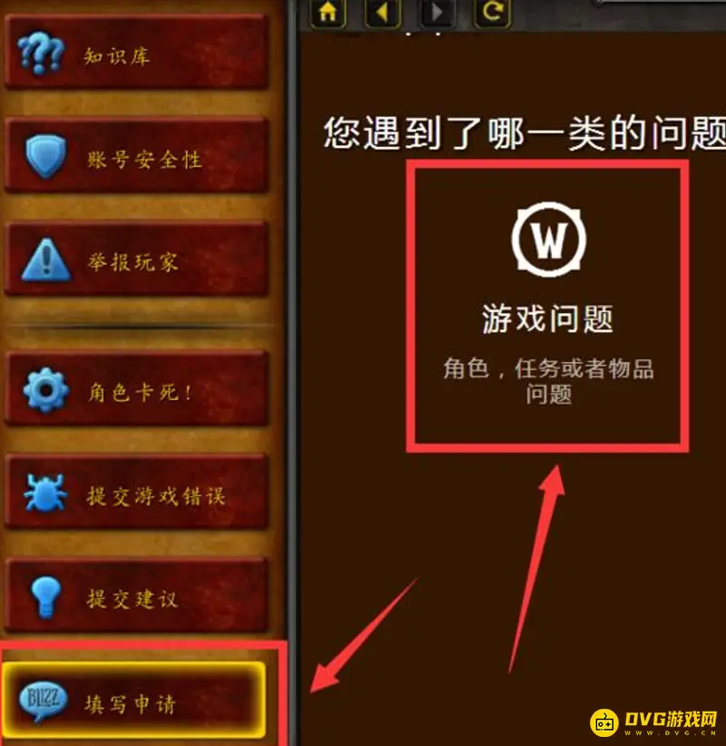 《魔兽世界》销毁装备找回方法详解