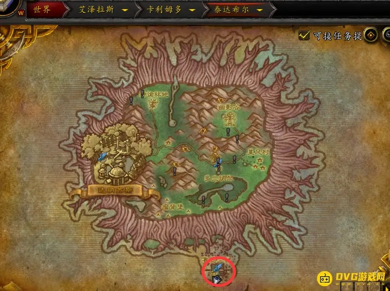 《魔兽世界》泰达希尔去暴风城攻略