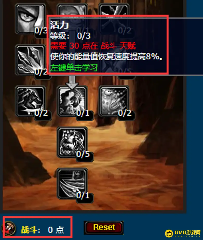 魔兽世界wlk盗贼升级选择
