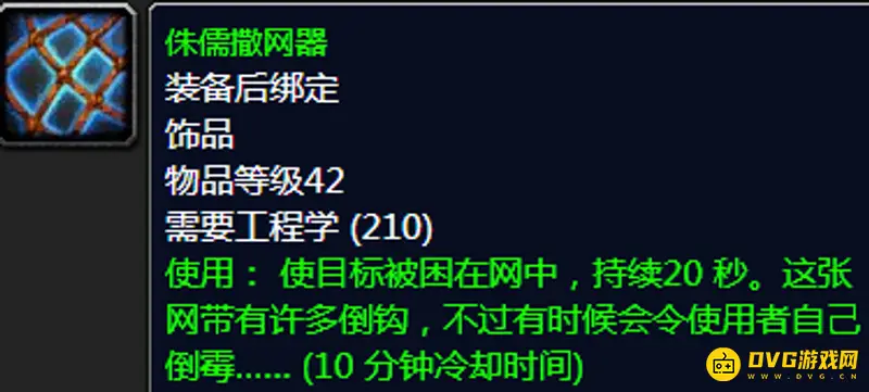 《魔兽世界》80级侏儒与地精工程学区别解析