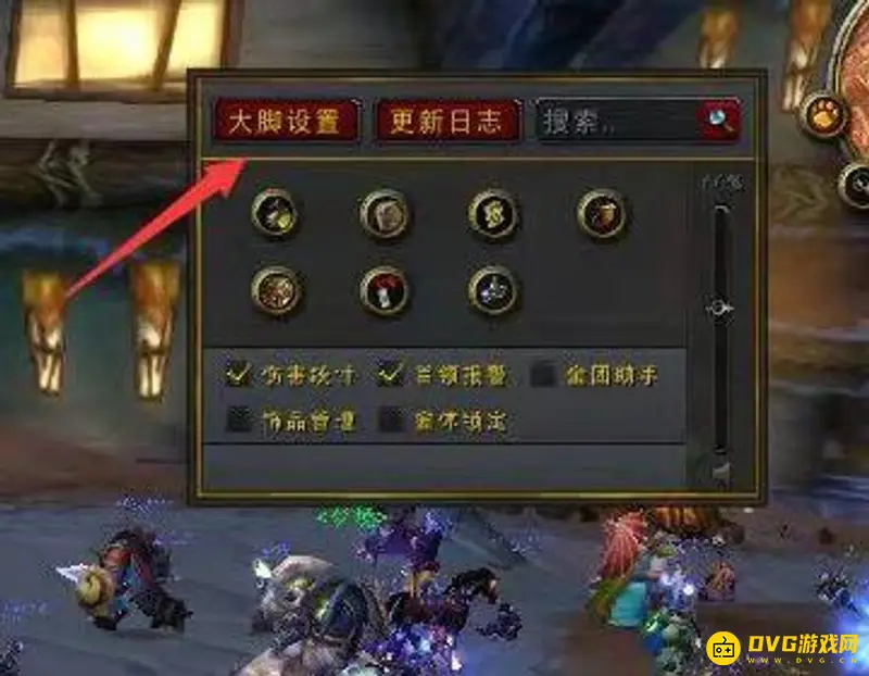 《魔兽世界》头像消失修复