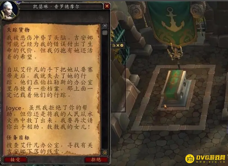 《魔兽世界》库尔提拉斯之傲任务线攻略