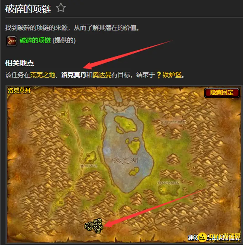 《魔兽世界》破碎的项链获取地点