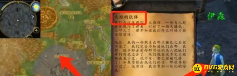 《魔兽世界》盘牙水库失踪的同伴在哪
