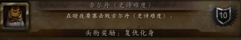 《魔兽世界》暗夜要塞单刷指南
