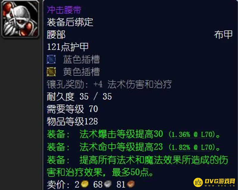 《魔兽世界》TBC裁缝赚钱攻略