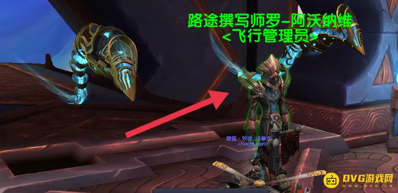 《魔兽世界》玛卓克萨斯前往指南