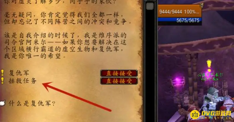 《魔兽世界》复仇军监牢钥匙使用方法