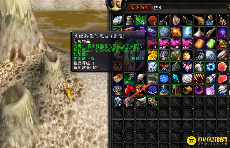 《魔兽世界》修修补补任务攻略