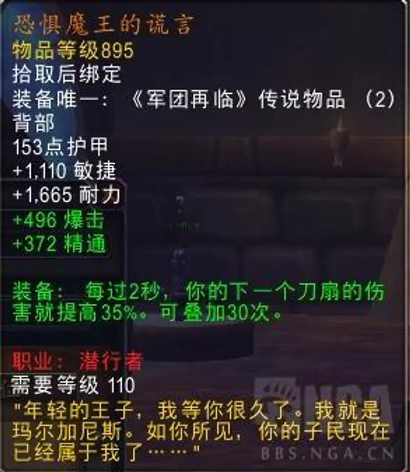 《魔兽世界》6级橙装灵魂薪尘需求详解