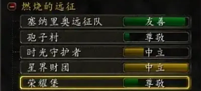 《魔兽世界》荣耀堡声望快速提升